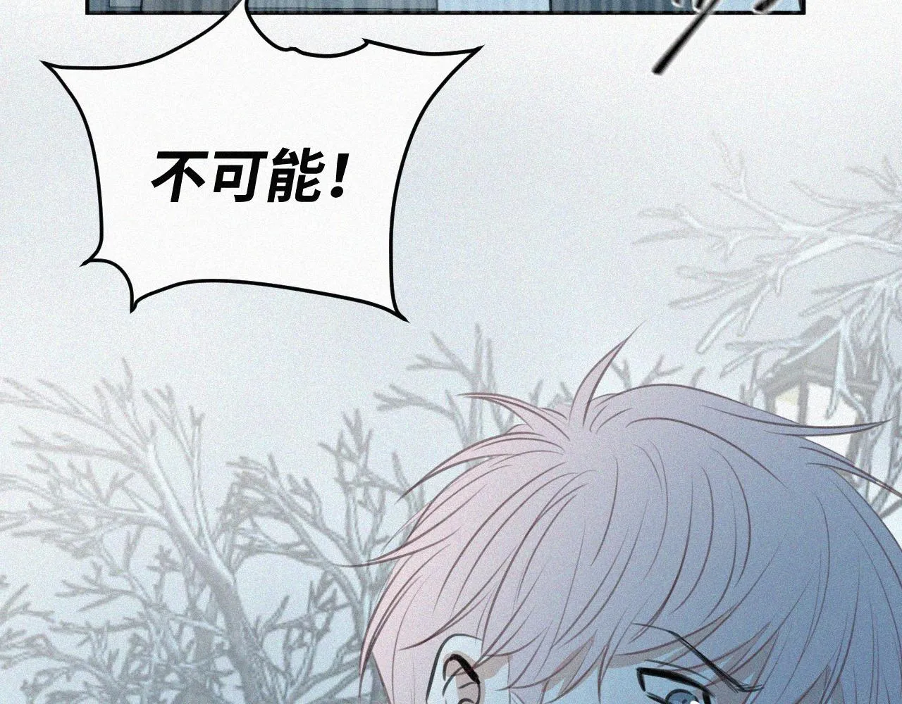 第二十五话 天真有邪 第76页