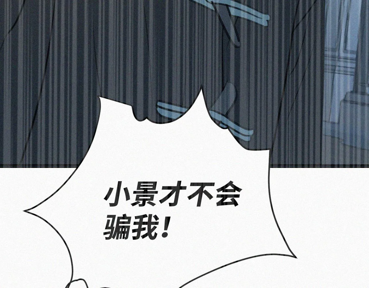 第二十五话 天真有邪 第78页