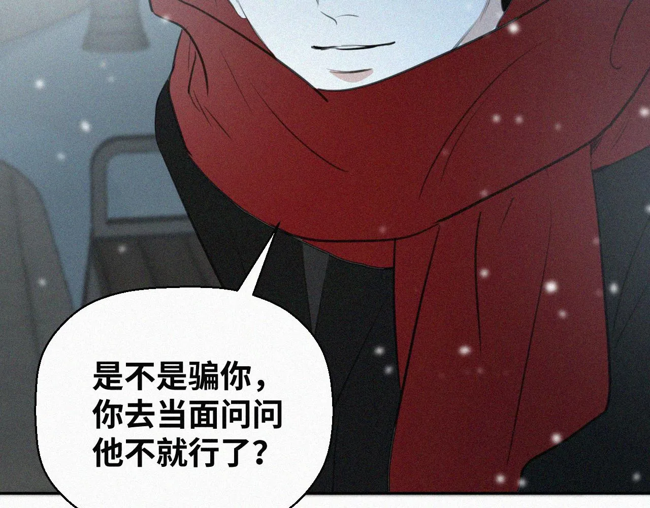 第二十五话 天真有邪 第81页