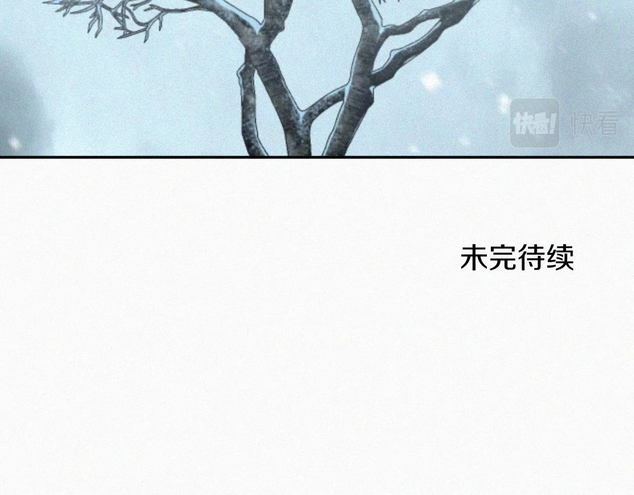 第二十五话 天真有邪 第93页