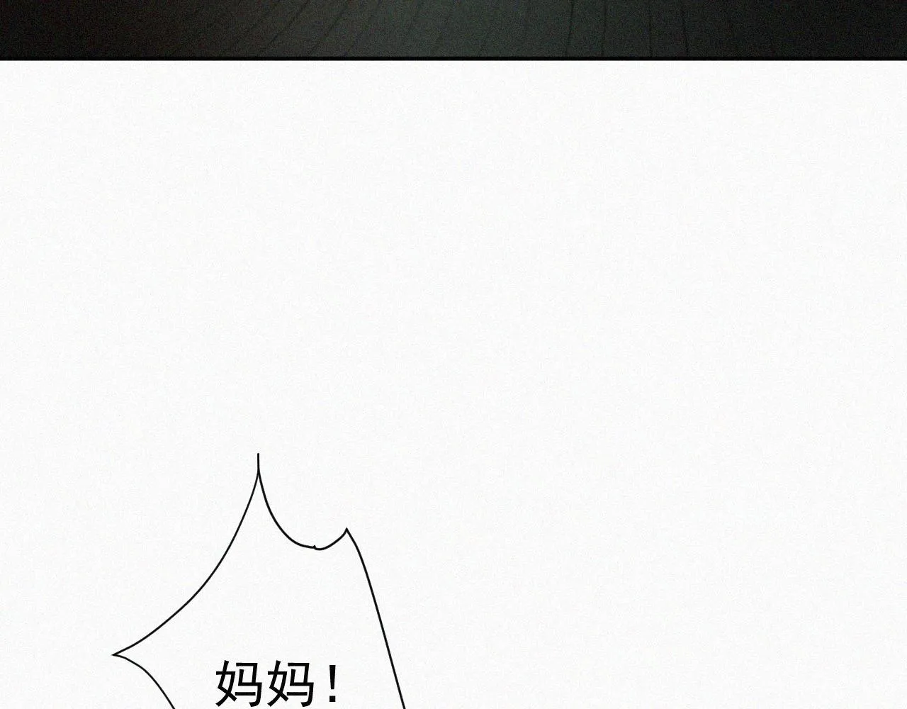 第二十四话 对不起 第12页
