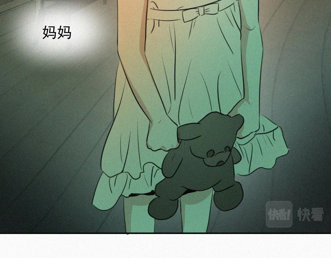 第二十四话 对不起 第15页