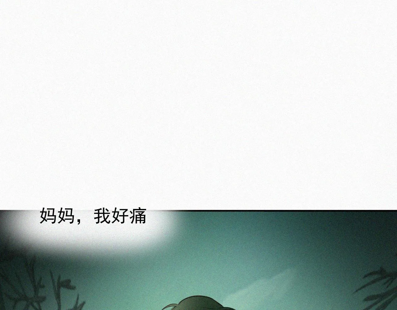 第二十四话 对不起 第18页