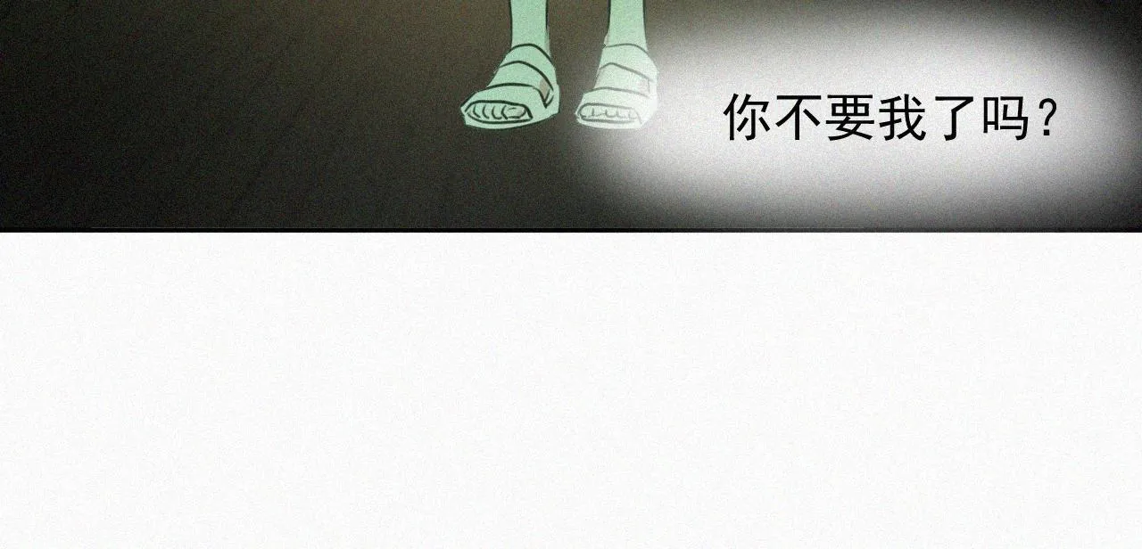 第二十四话 对不起 第20页