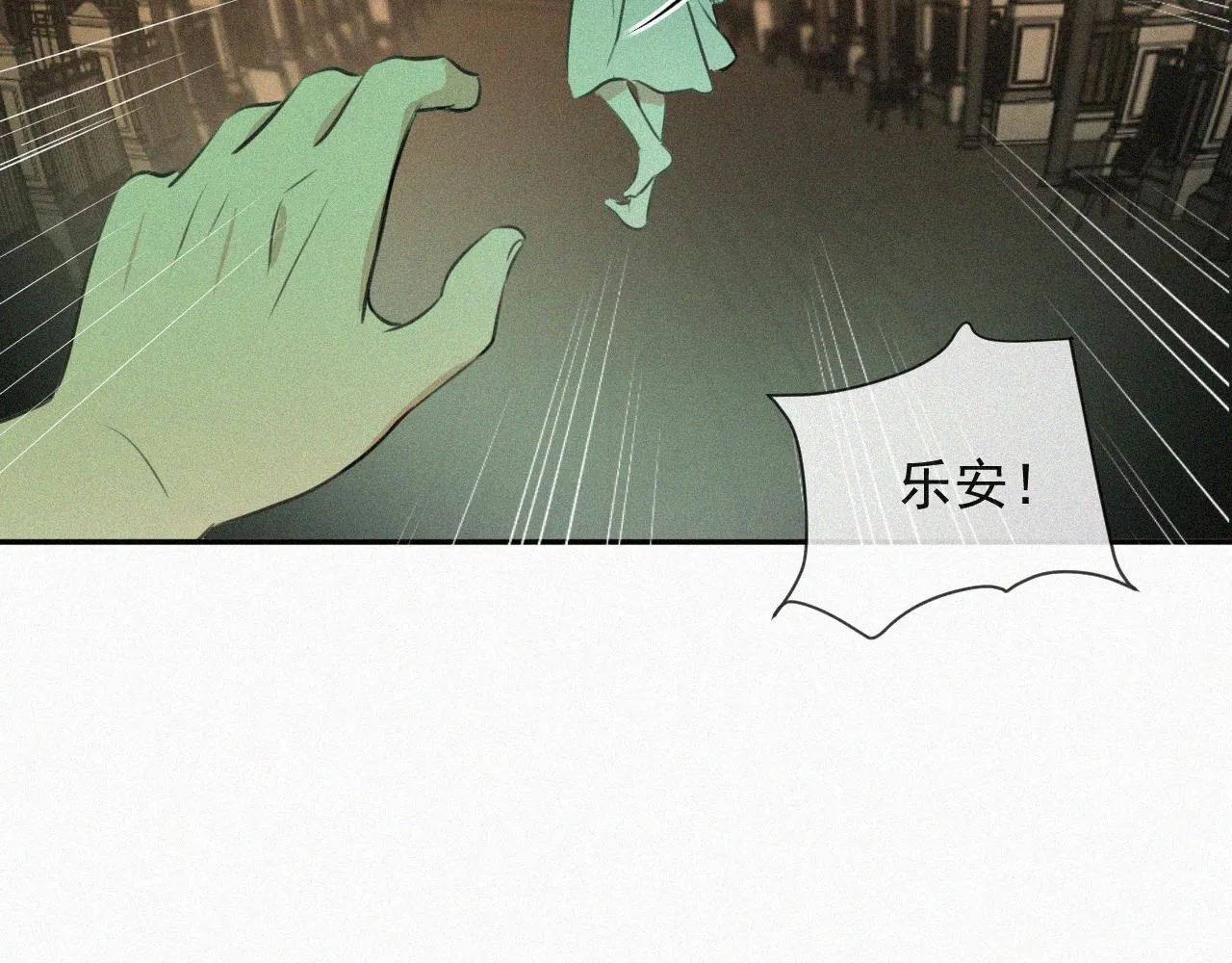 第二十四话 对不起 第22页