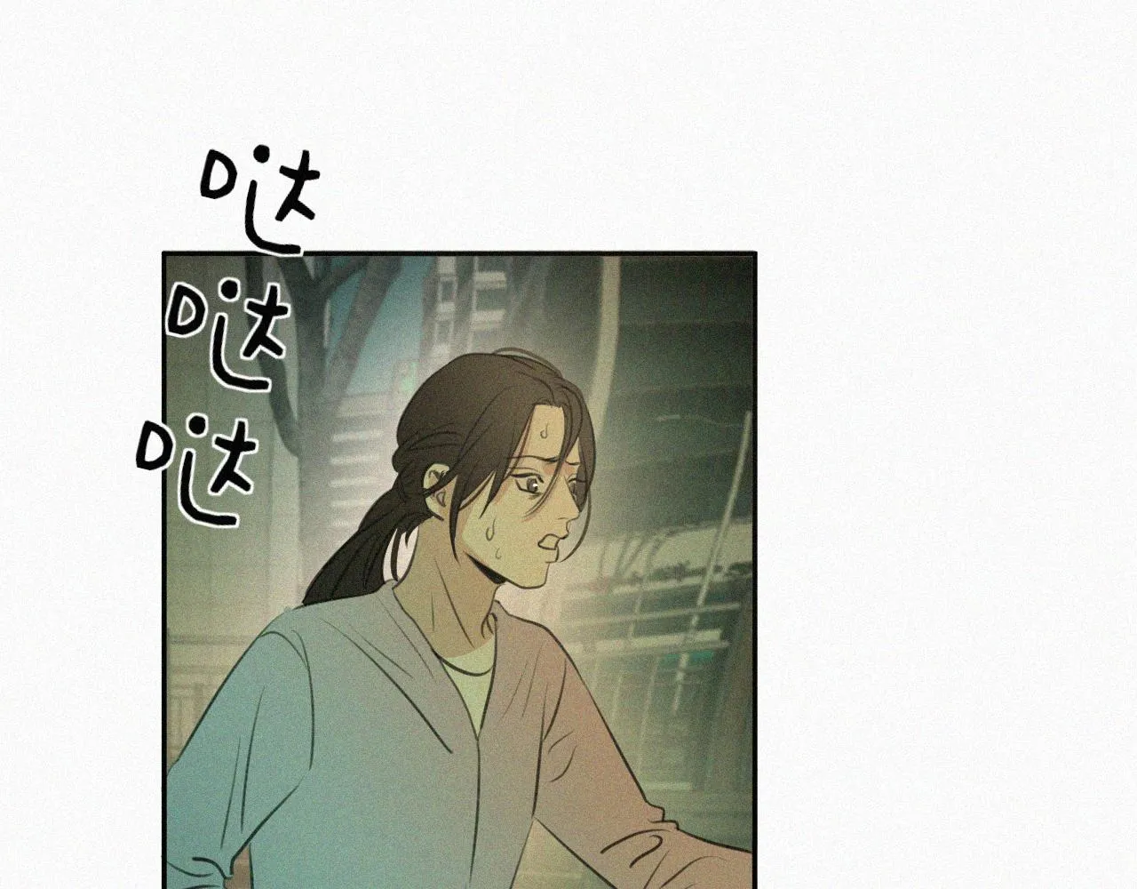 第二十四话 对不起 第23页