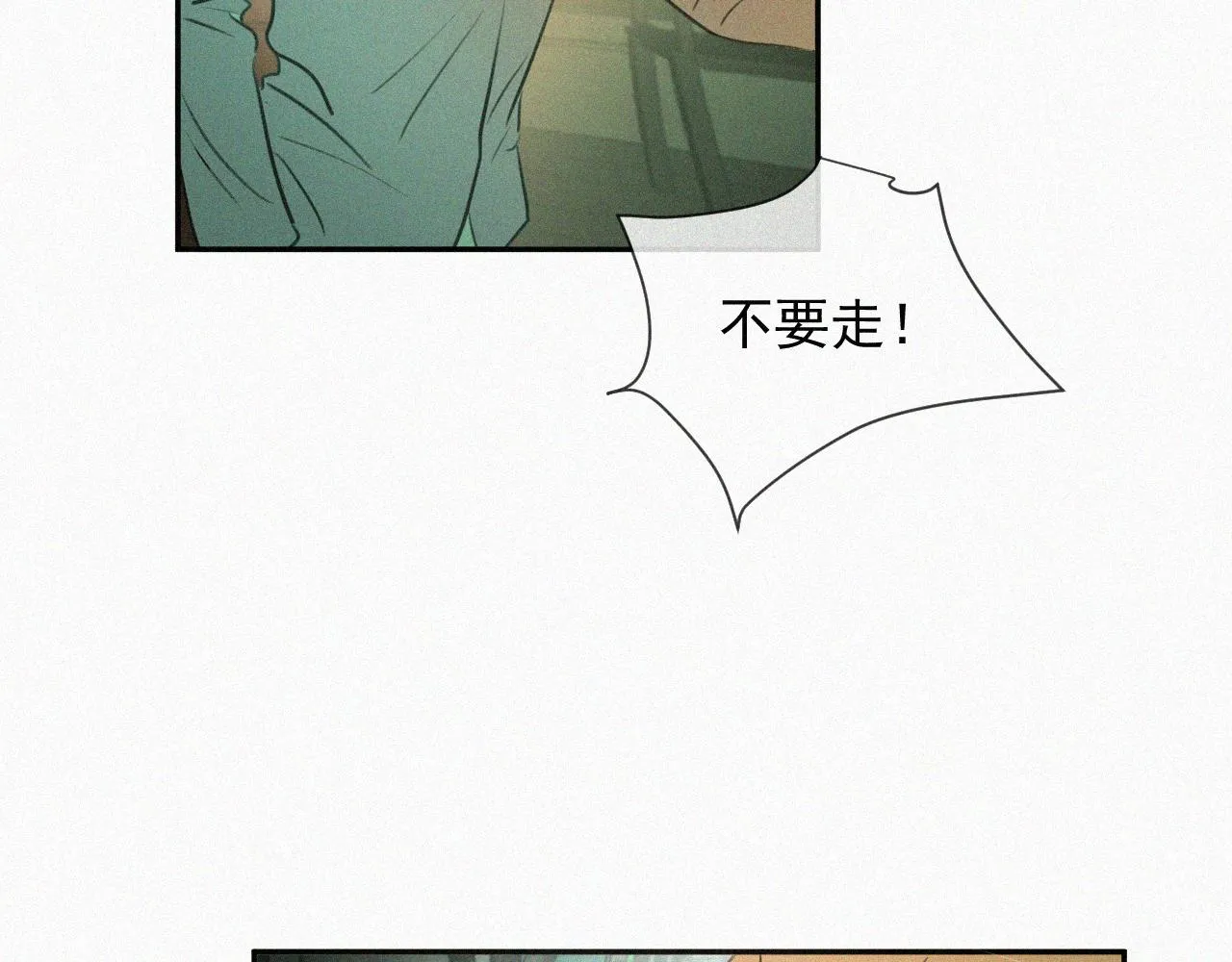 第二十四话 对不起 第24页