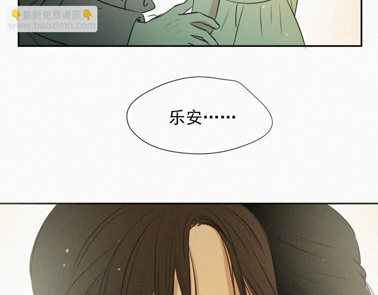 第二十四话 对不起 第27页