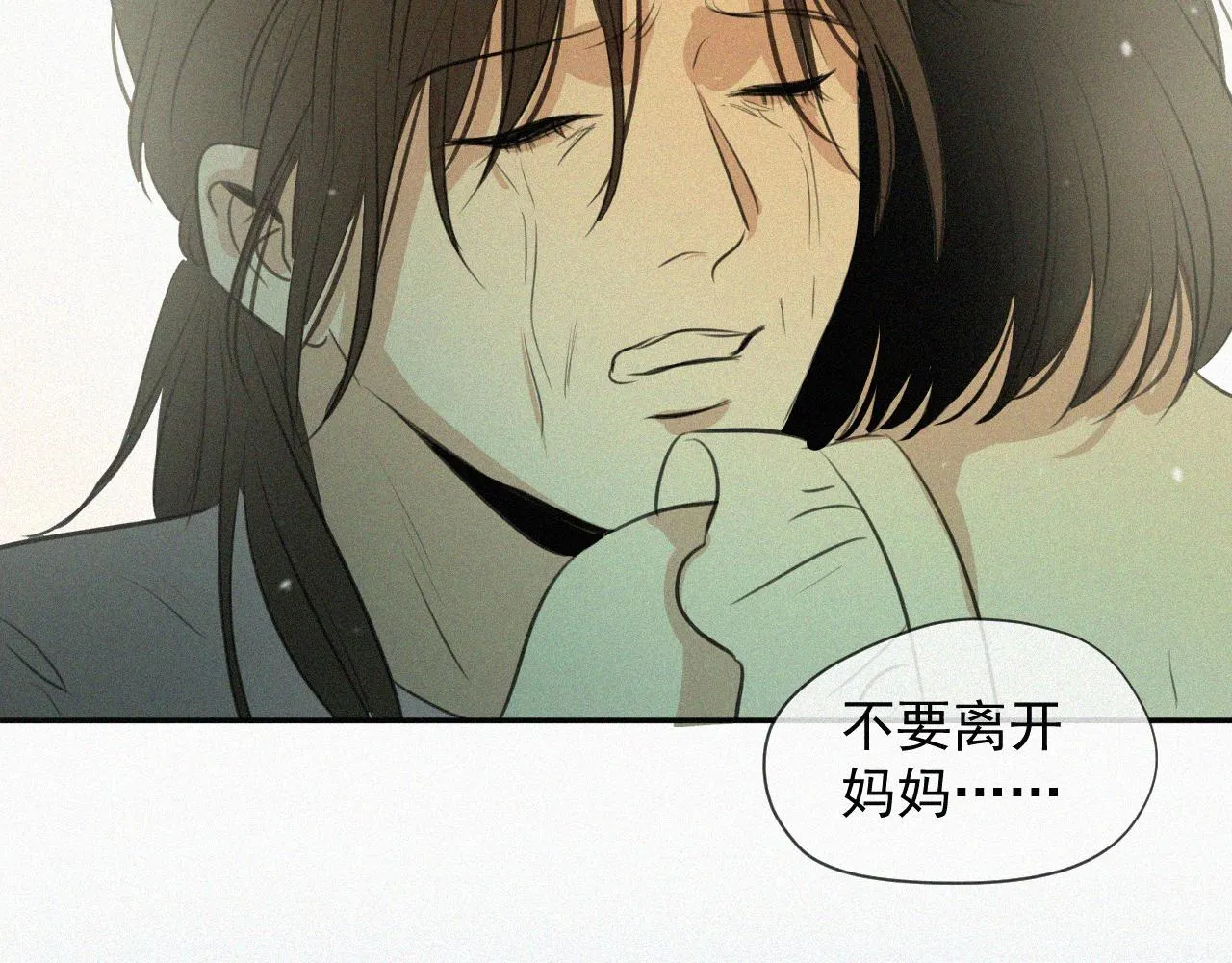 第二十四话 对不起 第28页