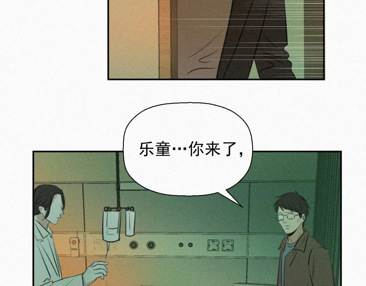 第二十四话 对不起 第37页
