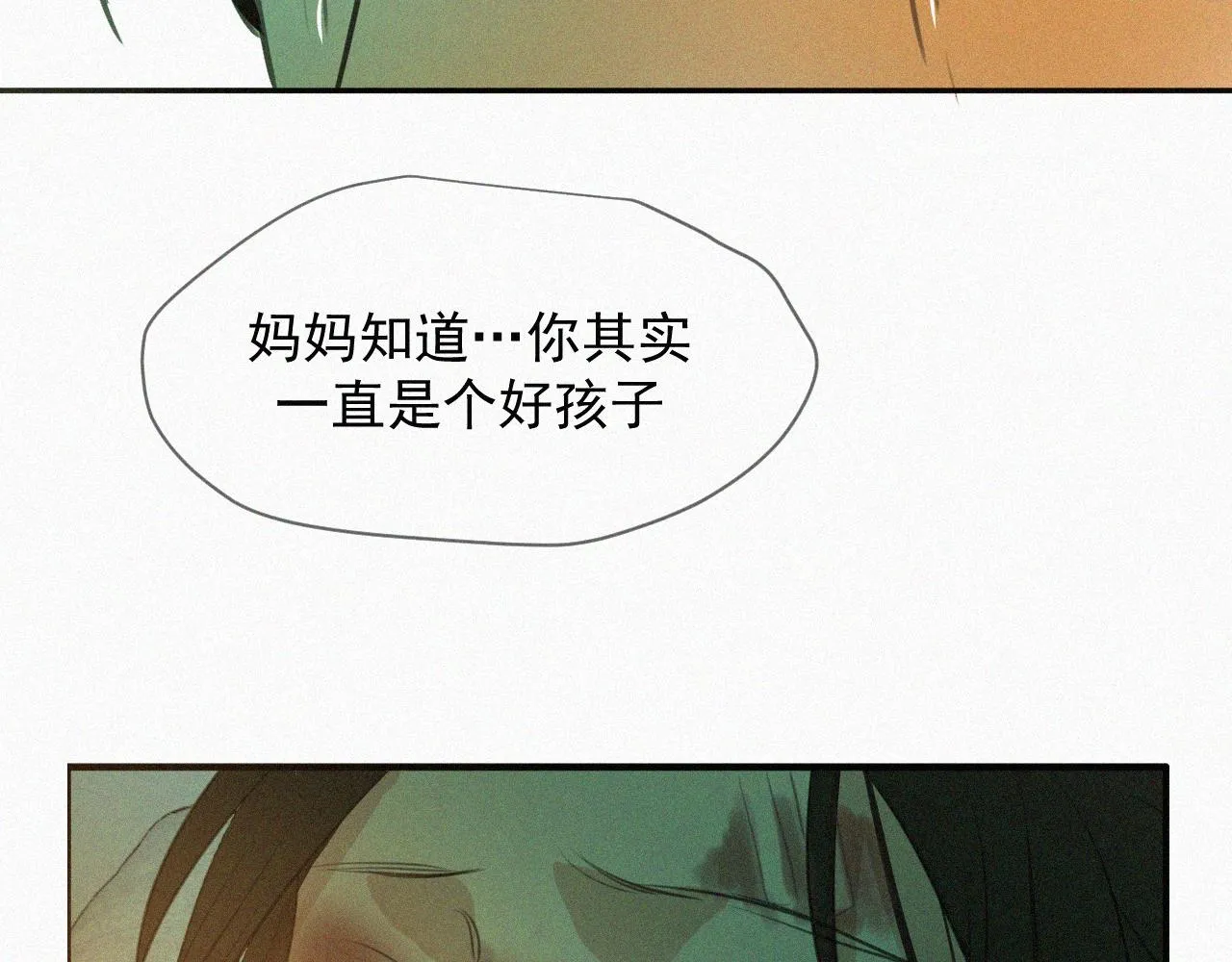 第二十四话 对不起 第47页