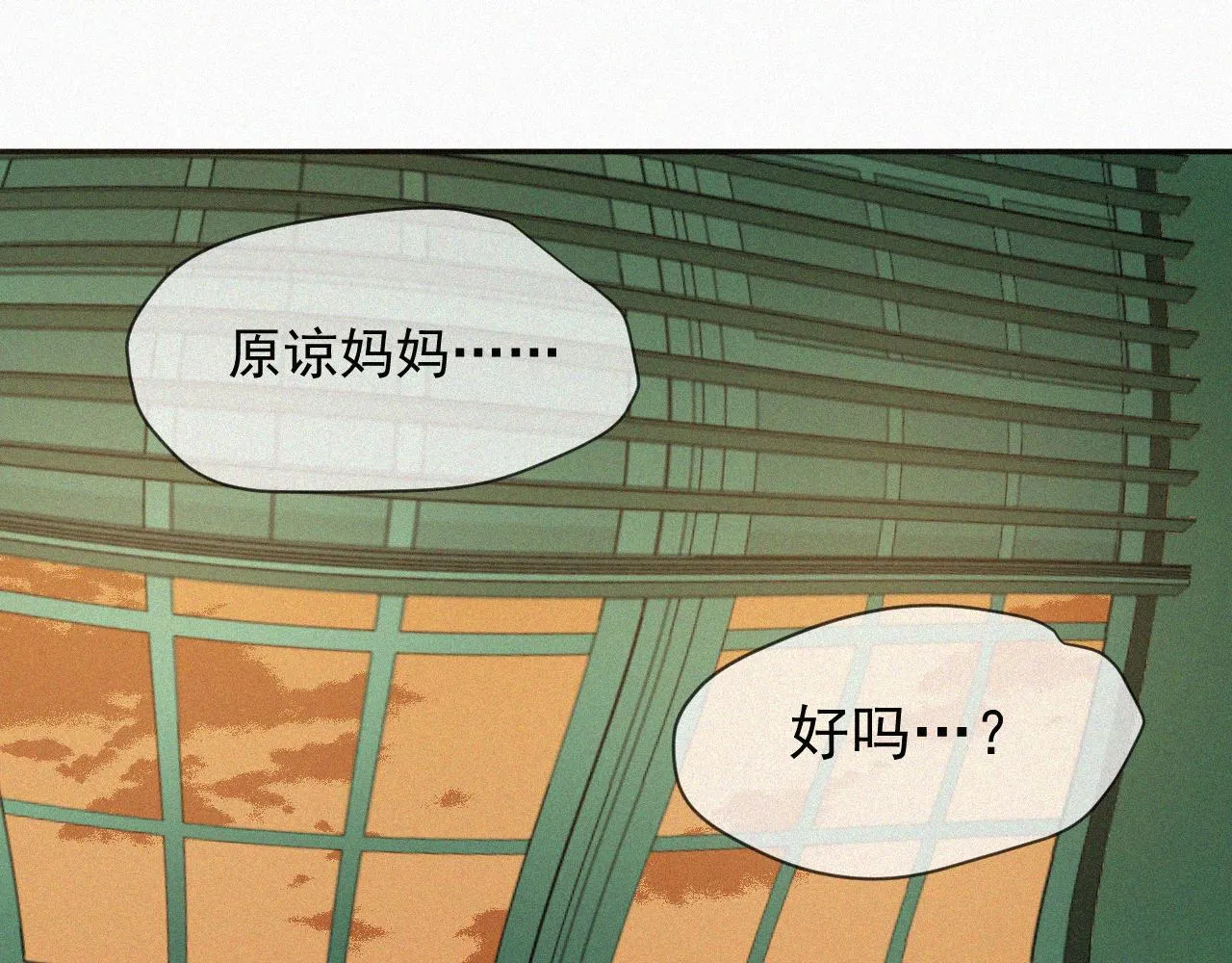 第二十四话 对不起 第49页