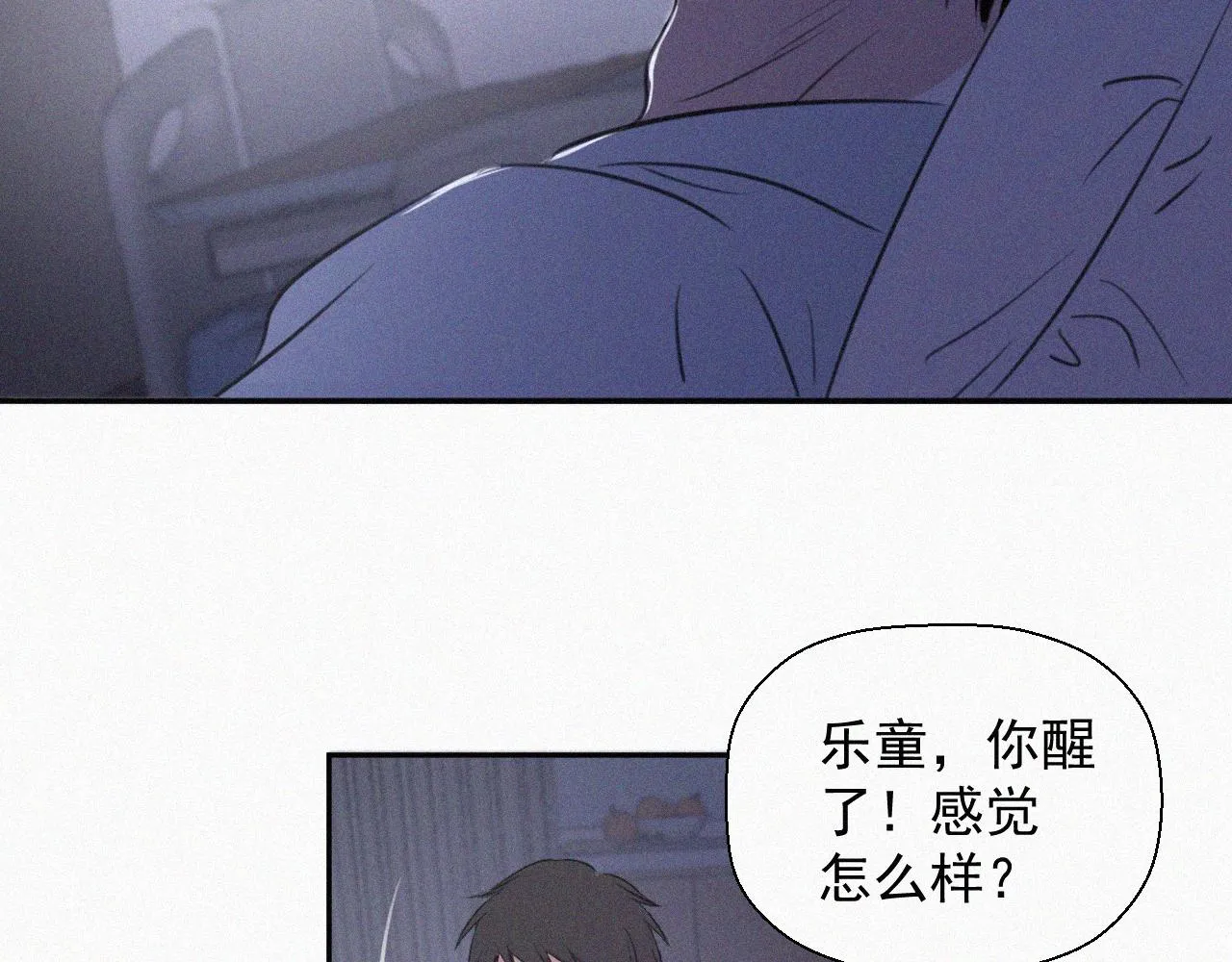 第二十四话 对不起 第80页