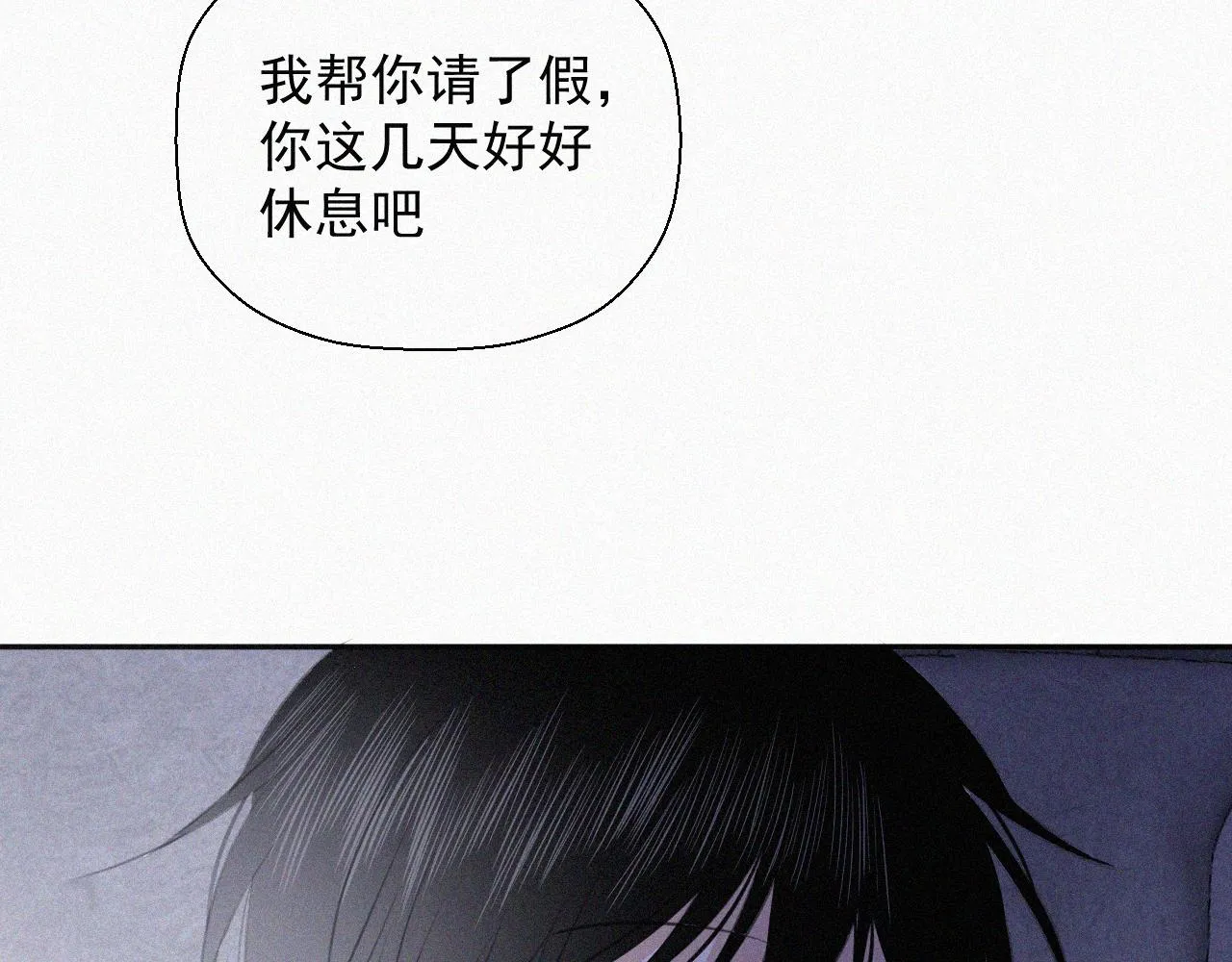 第二十四话 对不起 第82页