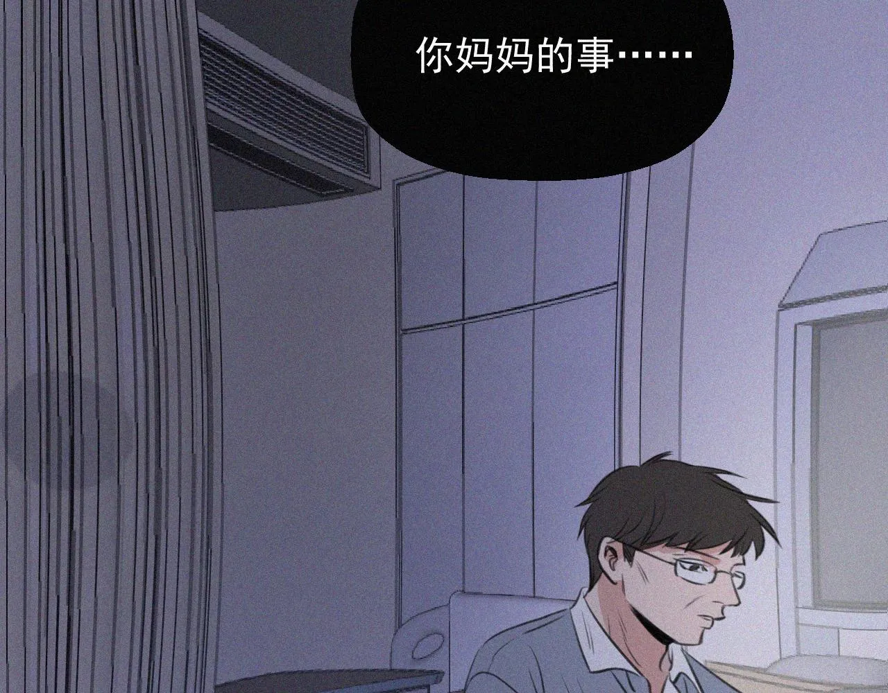 第二十四话 对不起 第85页
