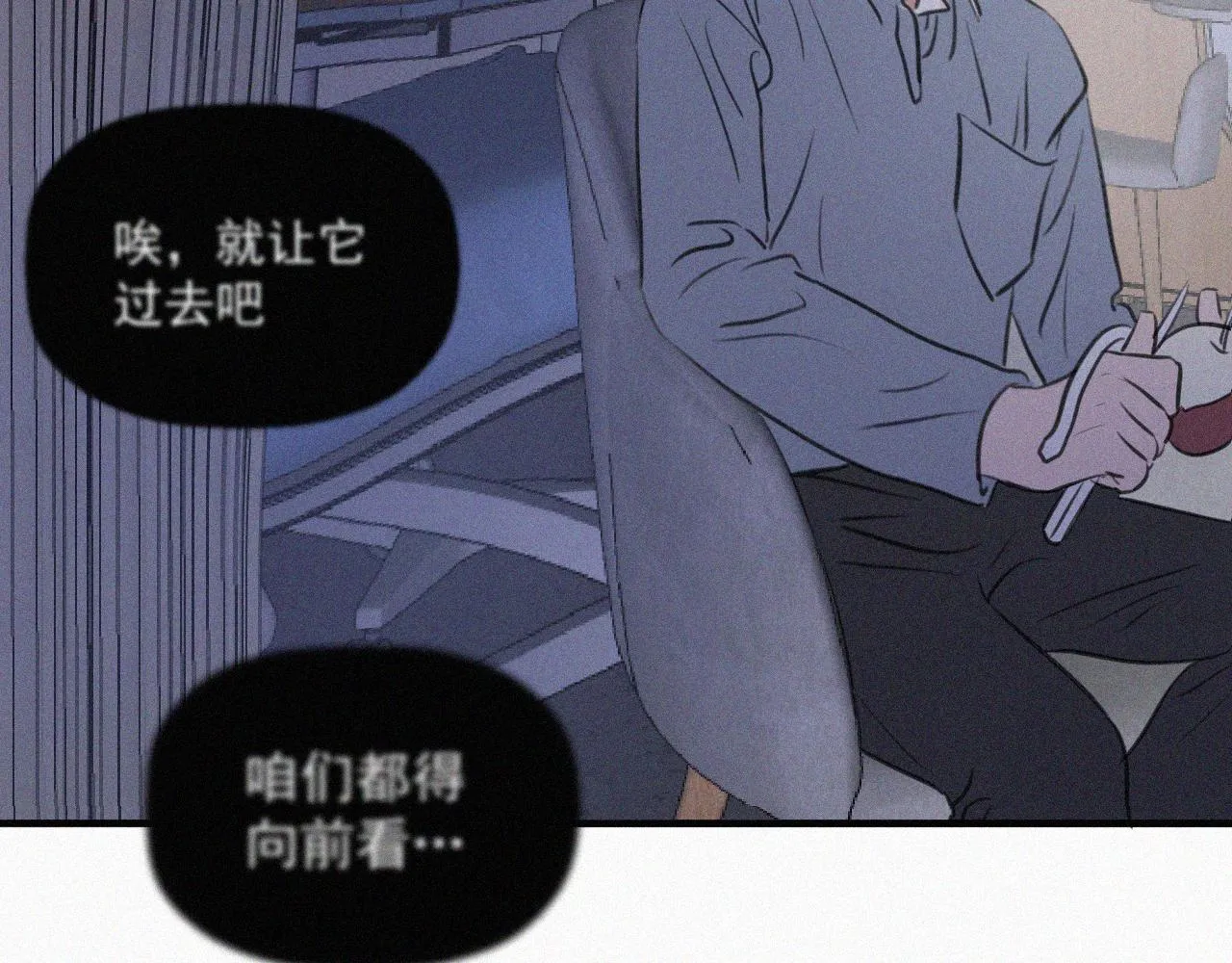 第二十四话 对不起 第86页