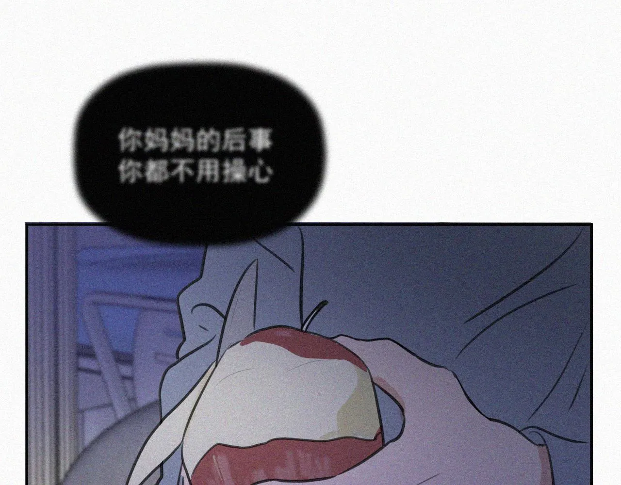 第二十四话 对不起 第88页