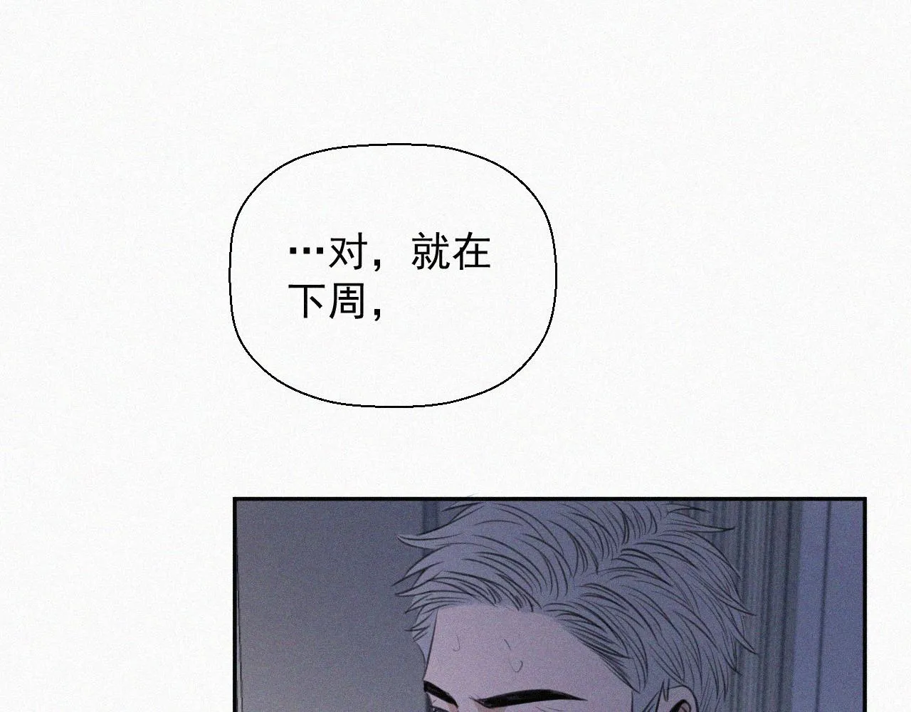 第二十四话 对不起 第104页