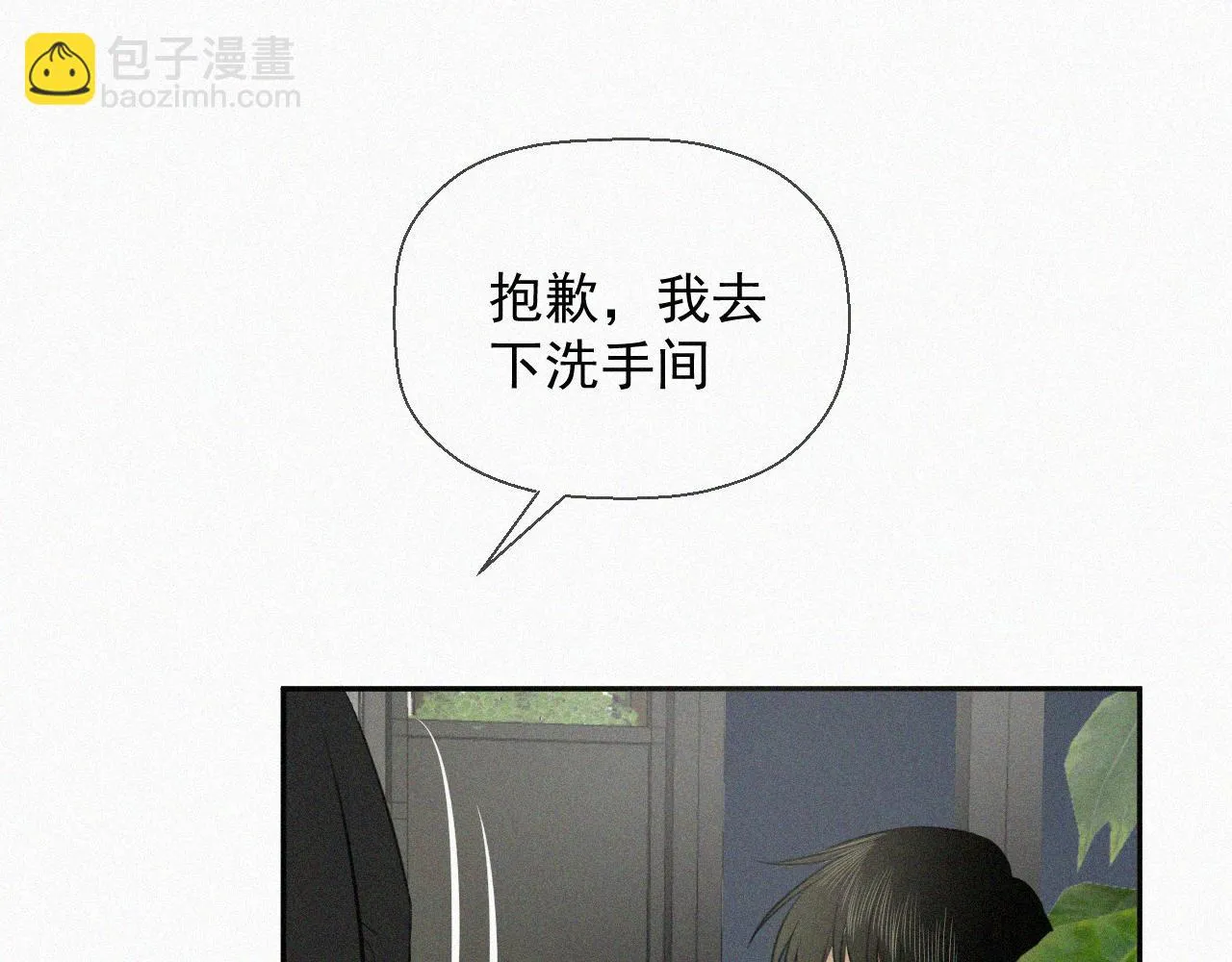 第二十三话 我会等你的 第15页