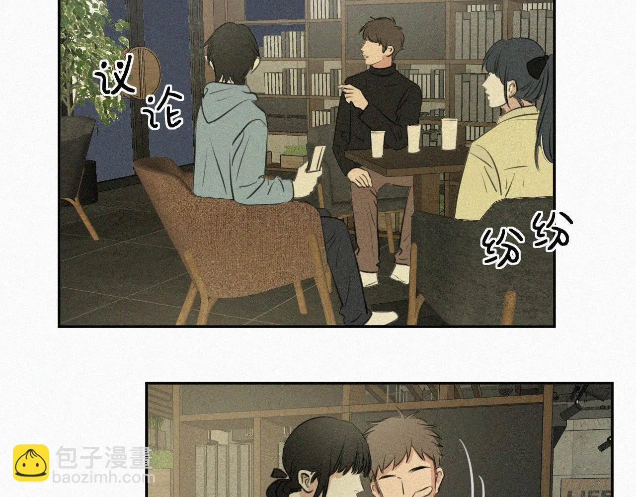 第二十三话 我会等你的 第28页