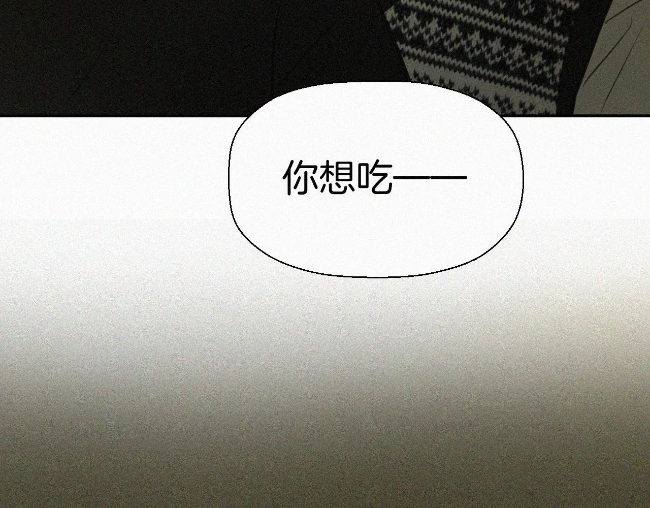 第二十三话 我会等你的 第46页