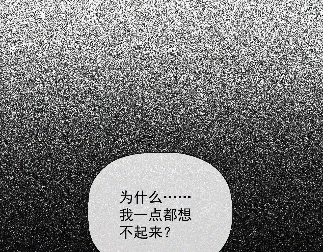 第二十三话 我会等你的 第53页