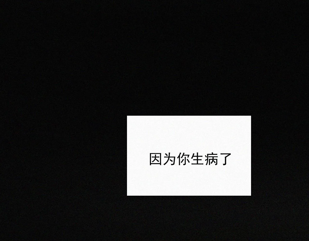 第二十三话 我会等你的 第57页