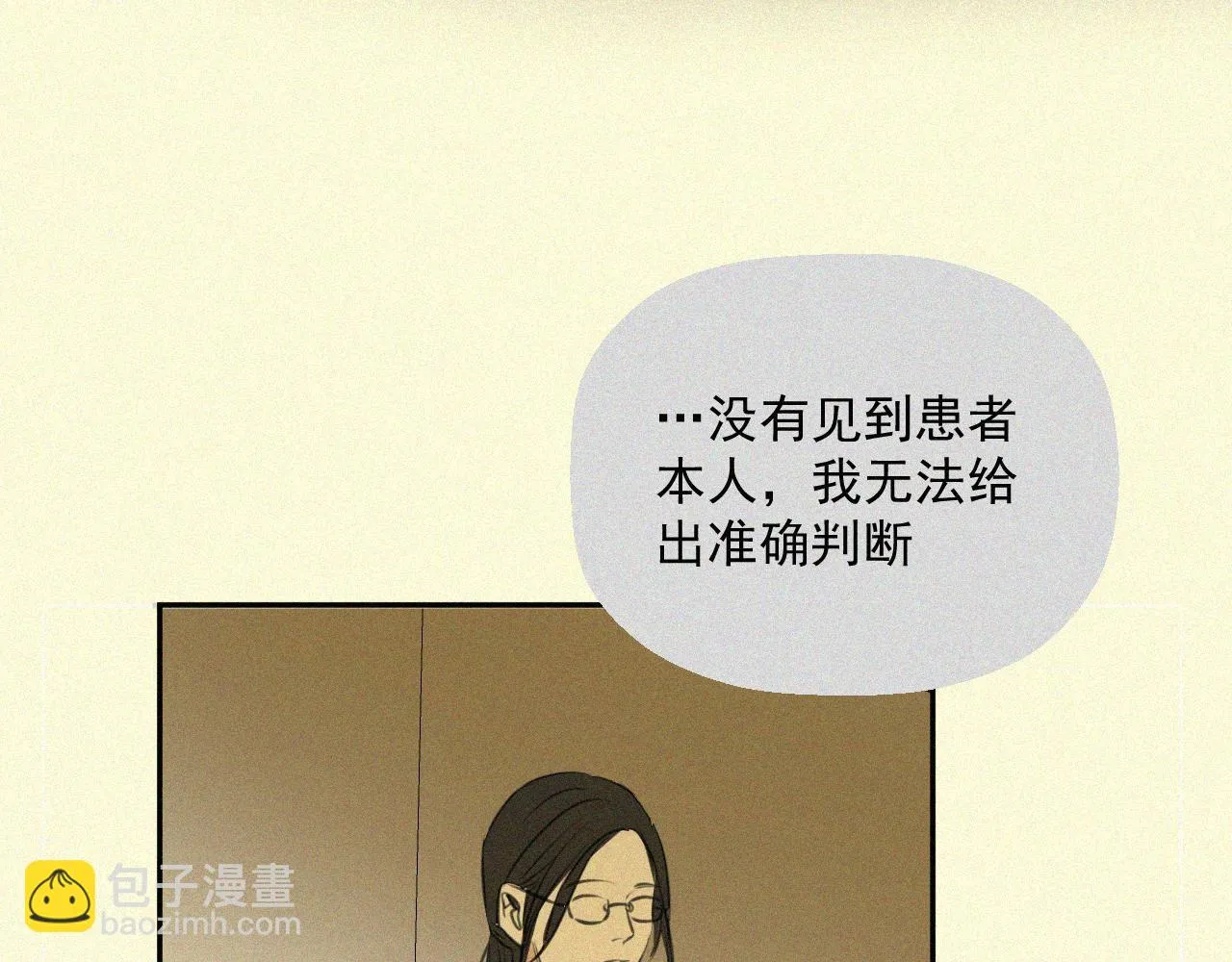 第二十三话 我会等你的 第60页