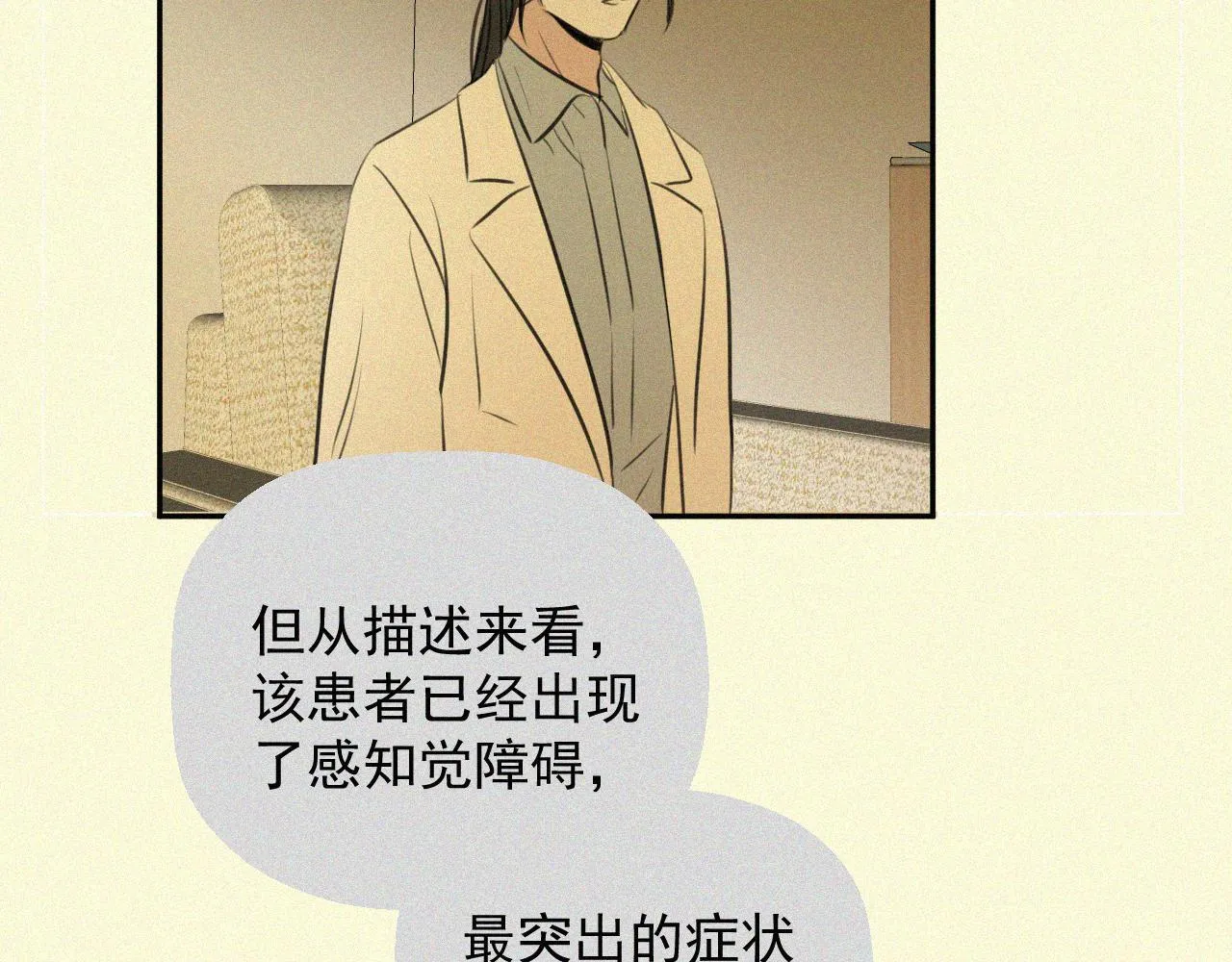 第二十三话 我会等你的 第61页