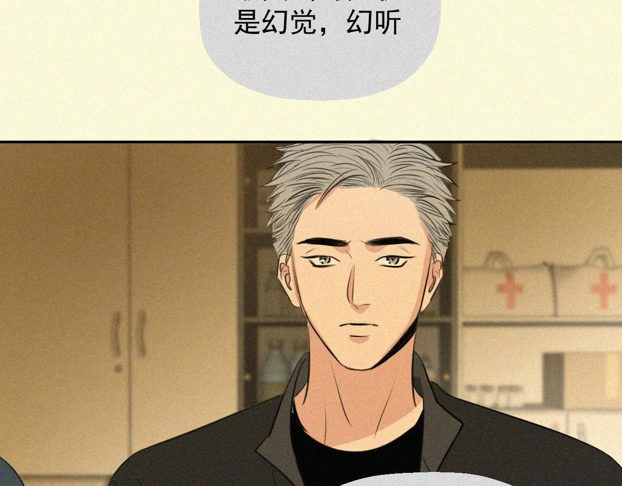 第二十三话 我会等你的 第62页