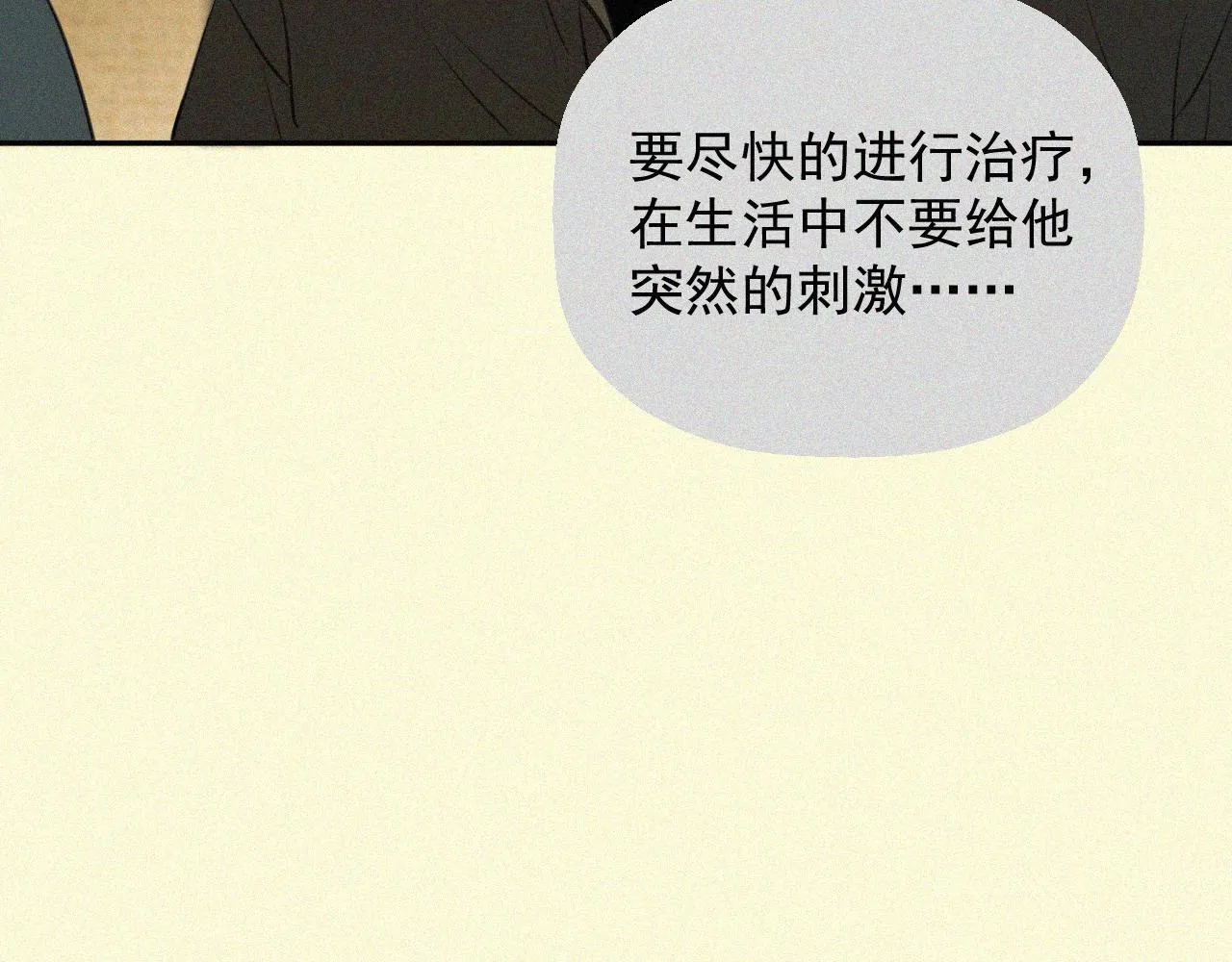 第二十三话 我会等你的 第63页