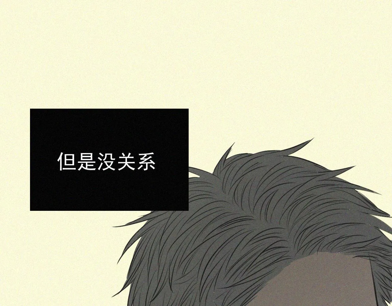 第二十三话 我会等你的 第64页