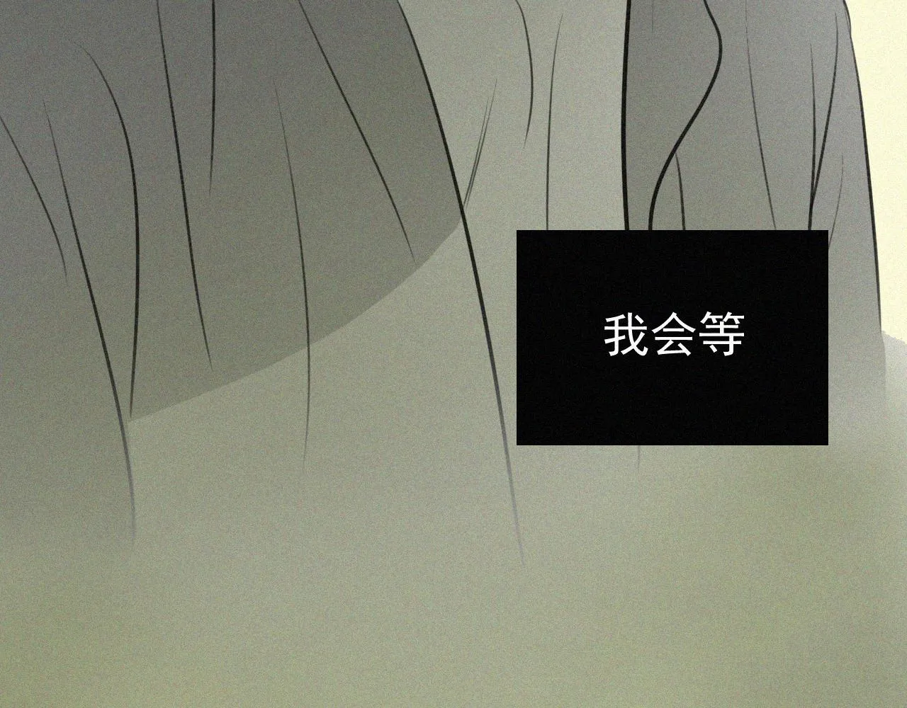 第二十三话 我会等你的 第66页