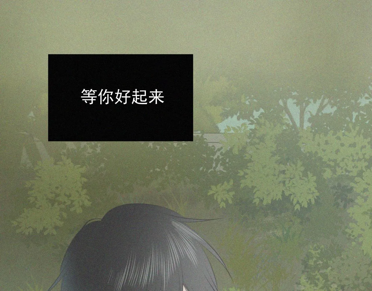 第二十三话 我会等你的 第67页