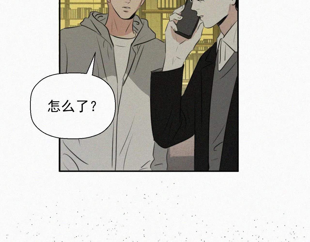 第二十三话 我会等你的 第77页