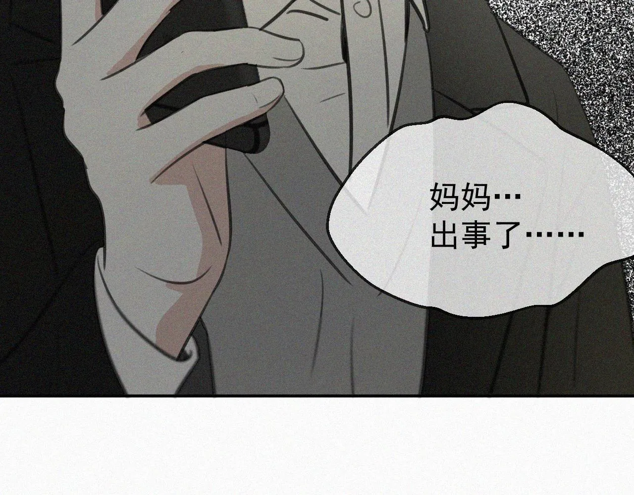 第二十三话 我会等你的 第80页