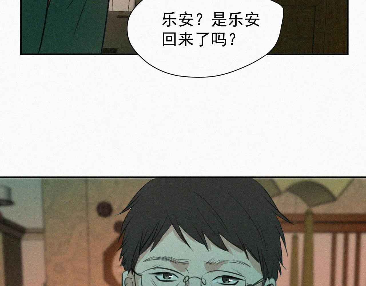 第二十三话 我会等你的 第86页