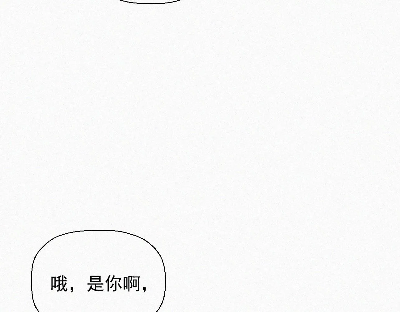 第二十三话 我会等你的 第88页