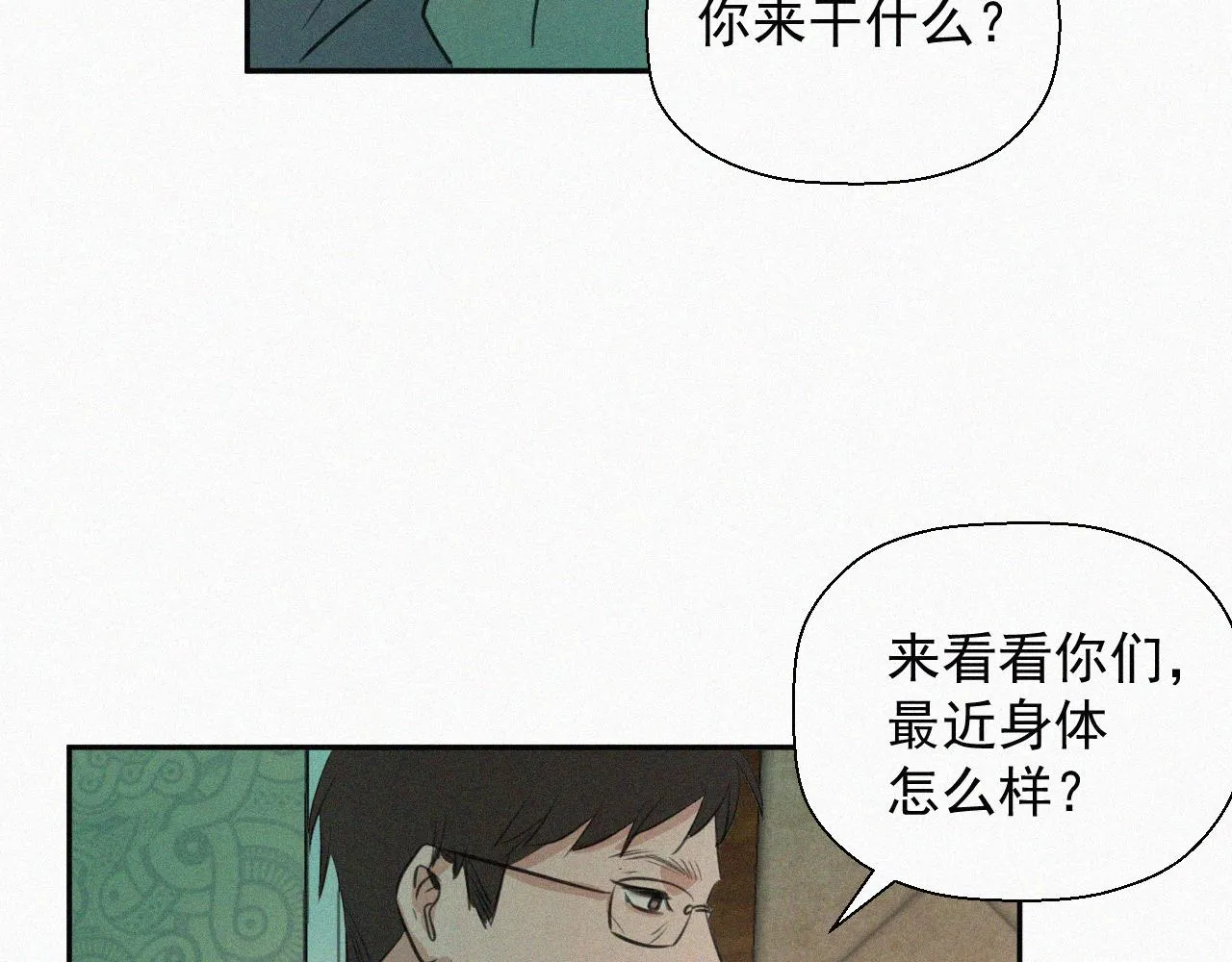 第二十三话 我会等你的 第90页
