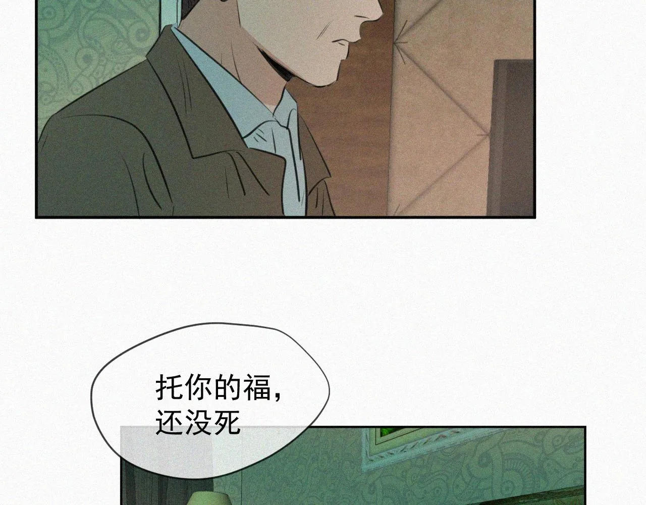 第二十三话 我会等你的 第91页