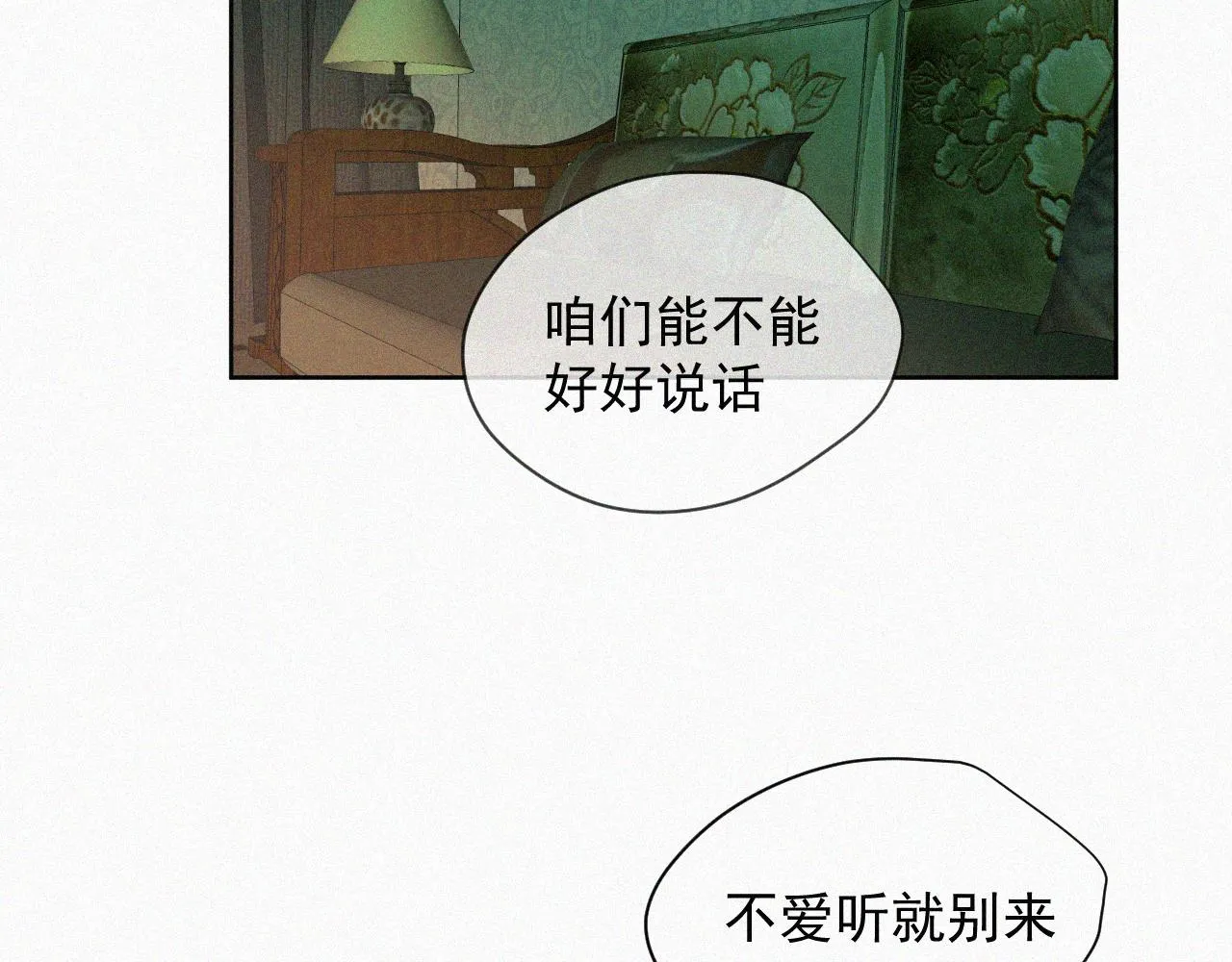 第二十三话 我会等你的 第92页