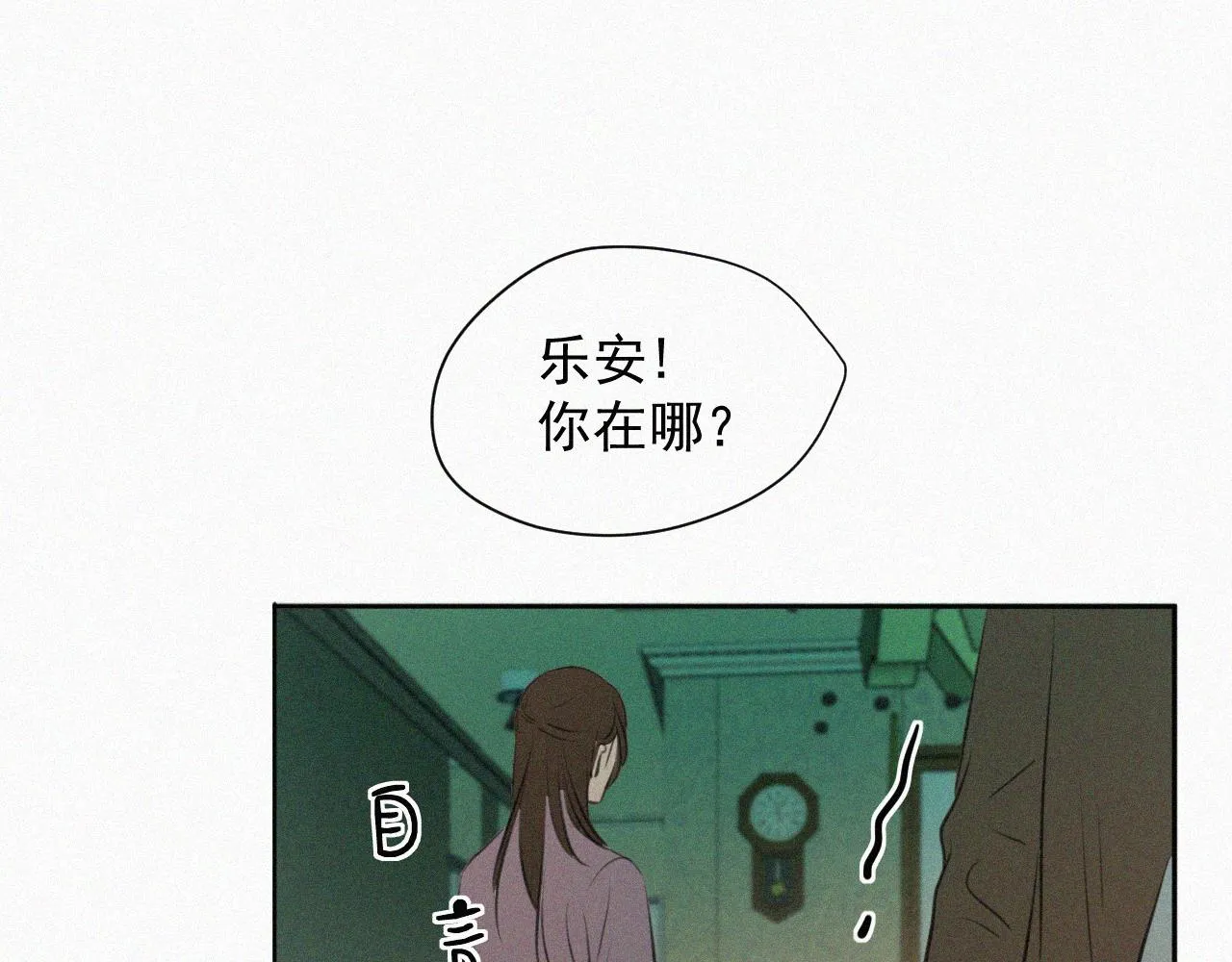 第二十三话 我会等你的 第94页