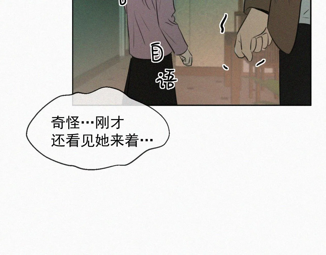 第二十三话 我会等你的 第95页