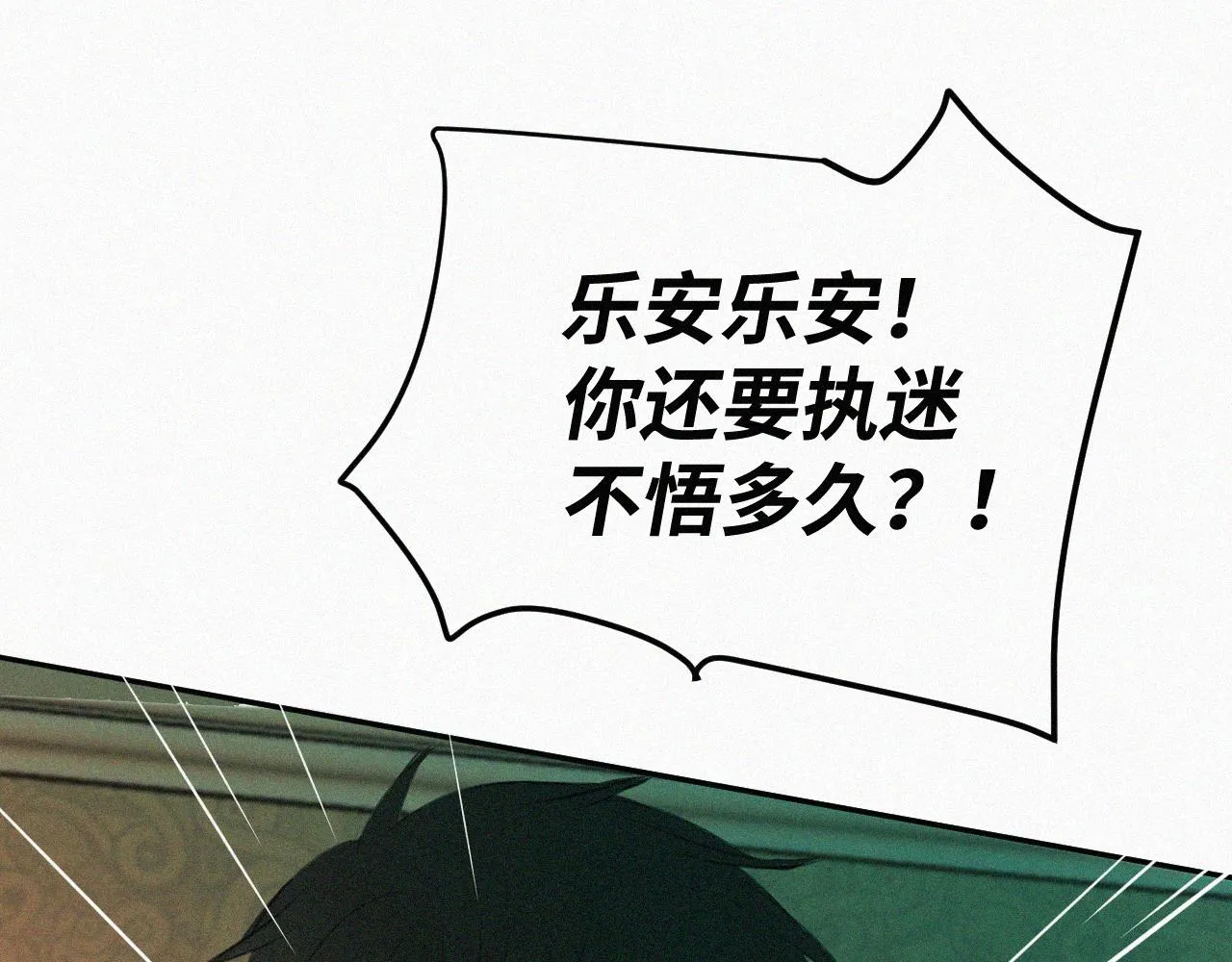 第二十三话 我会等你的 第96页