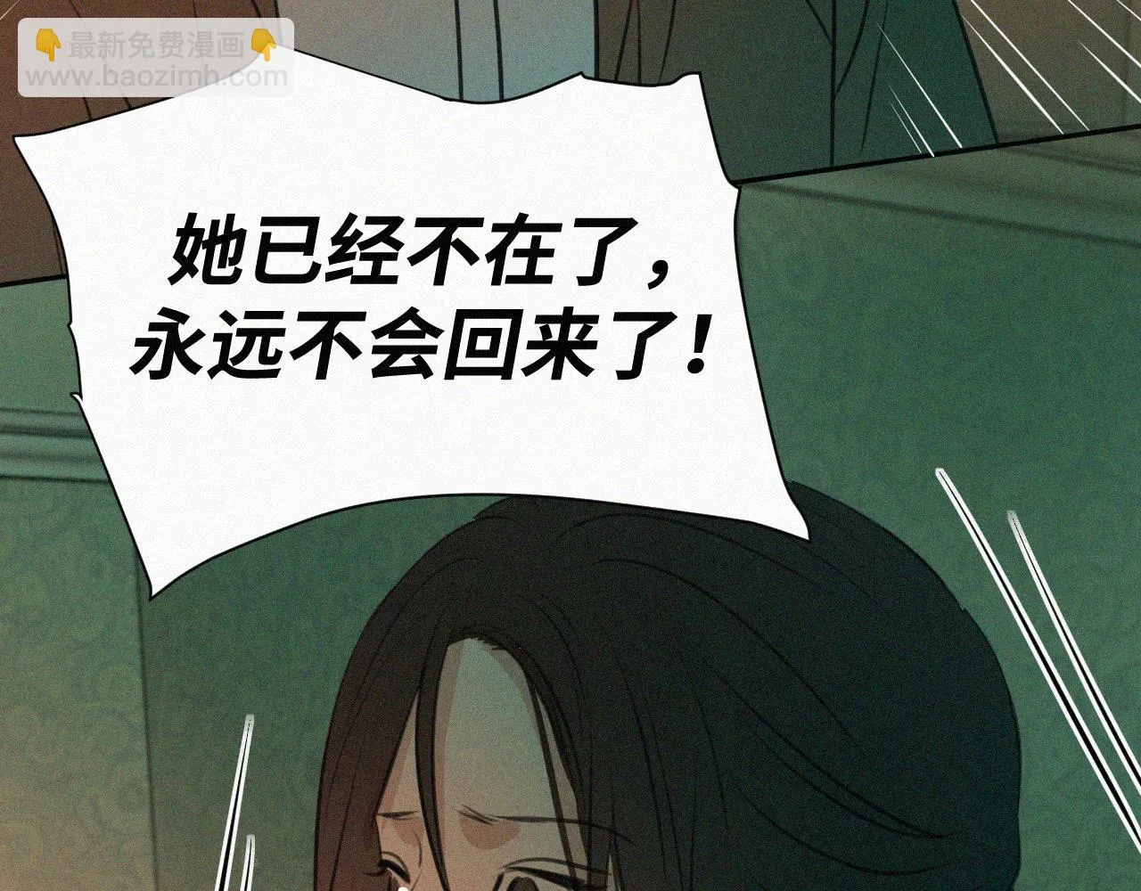 第二十三话 我会等你的 第98页