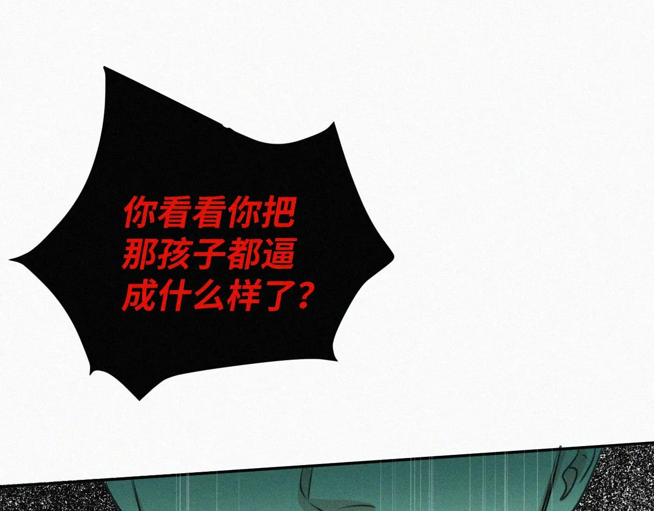 第二十三话 我会等你的 第100页