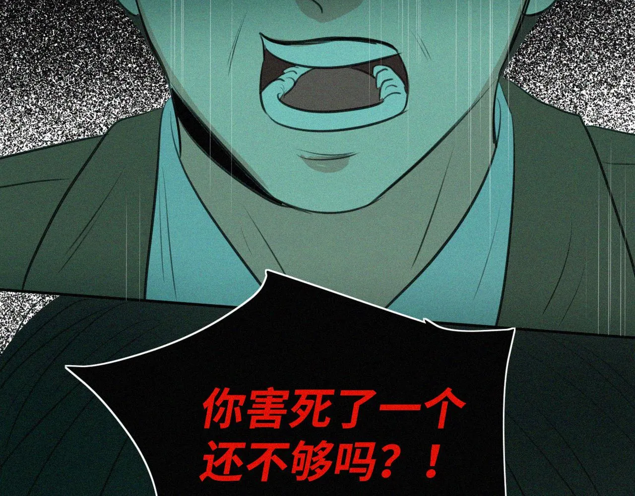 第二十三话 我会等你的 第101页
