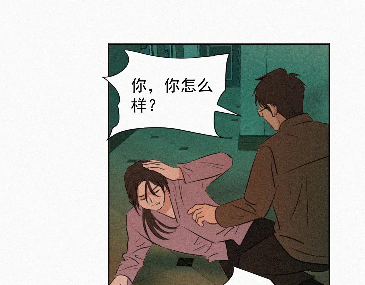第二十三话 我会等你的 第107页