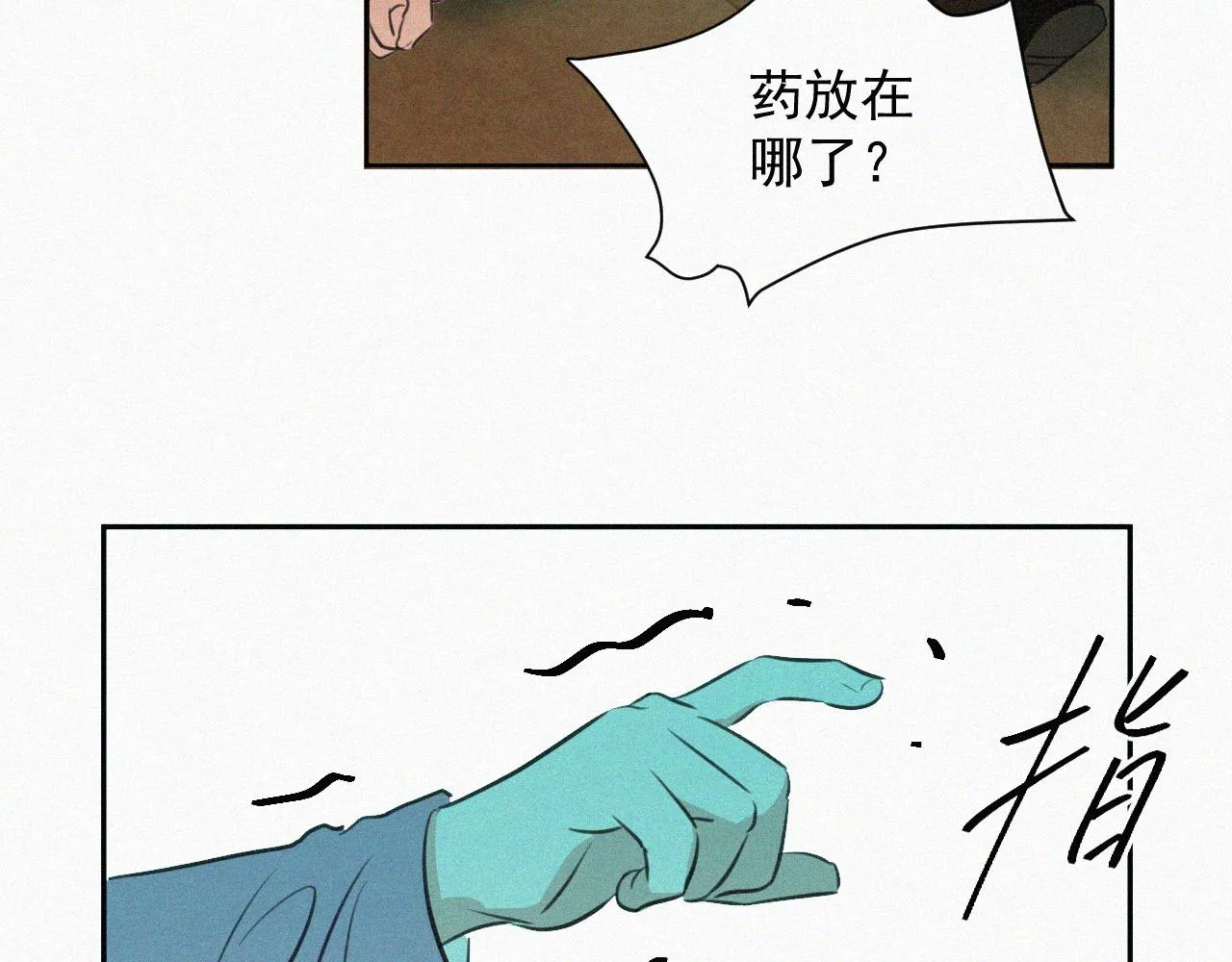 第二十三话 我会等你的 第108页
