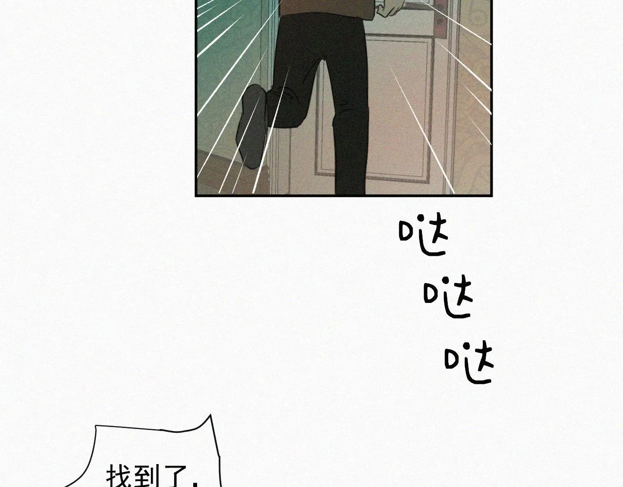 第二十三话 我会等你的 第110页